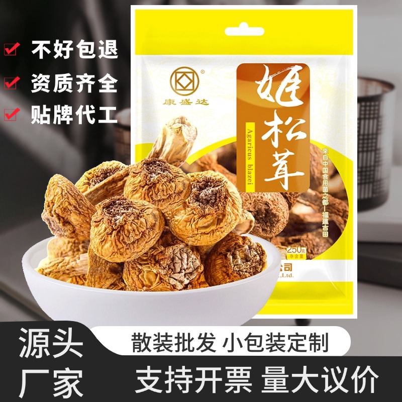 Гутиан Агарикс Блазеи 250г свежие матсутаке грибы специальность Бразилия ингредиенты новые сезонные товары