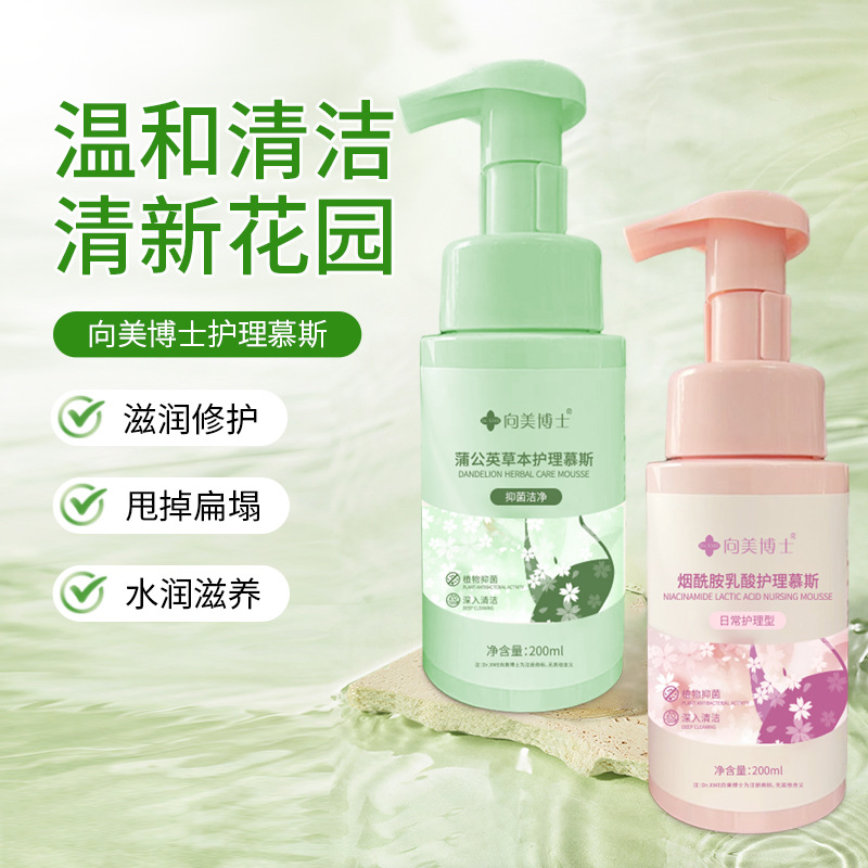 Популярное решение для ухода за интимными зонами Douyin, мягкое и без запаха очищение, длительный аромат, мусс для интимного ухода