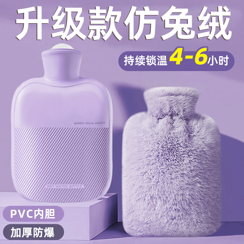 Горячая вода с водой, утолщенная и взрывозащищенная, грелка для рук для девочек, горячий компресс, грелка для живота, грелка для ног, грелка в виде искусственного кролика из бархата