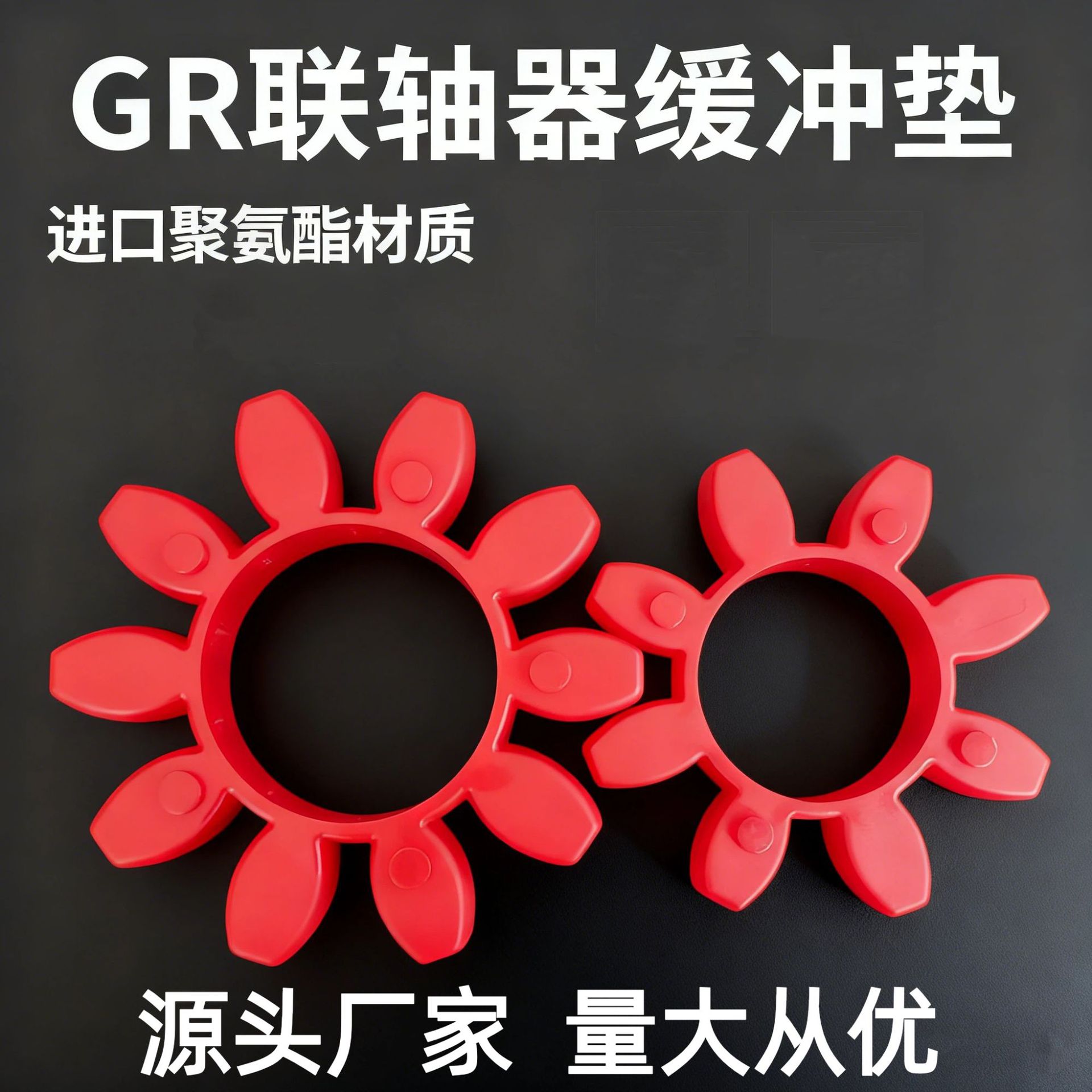 Gr Type Plum Blossom Pad Star Coupling Elastic Pad Coupling Buffer Pad Plum Blossom Pad Elastic Pad Shock Absorber Sleeve Manufacturer