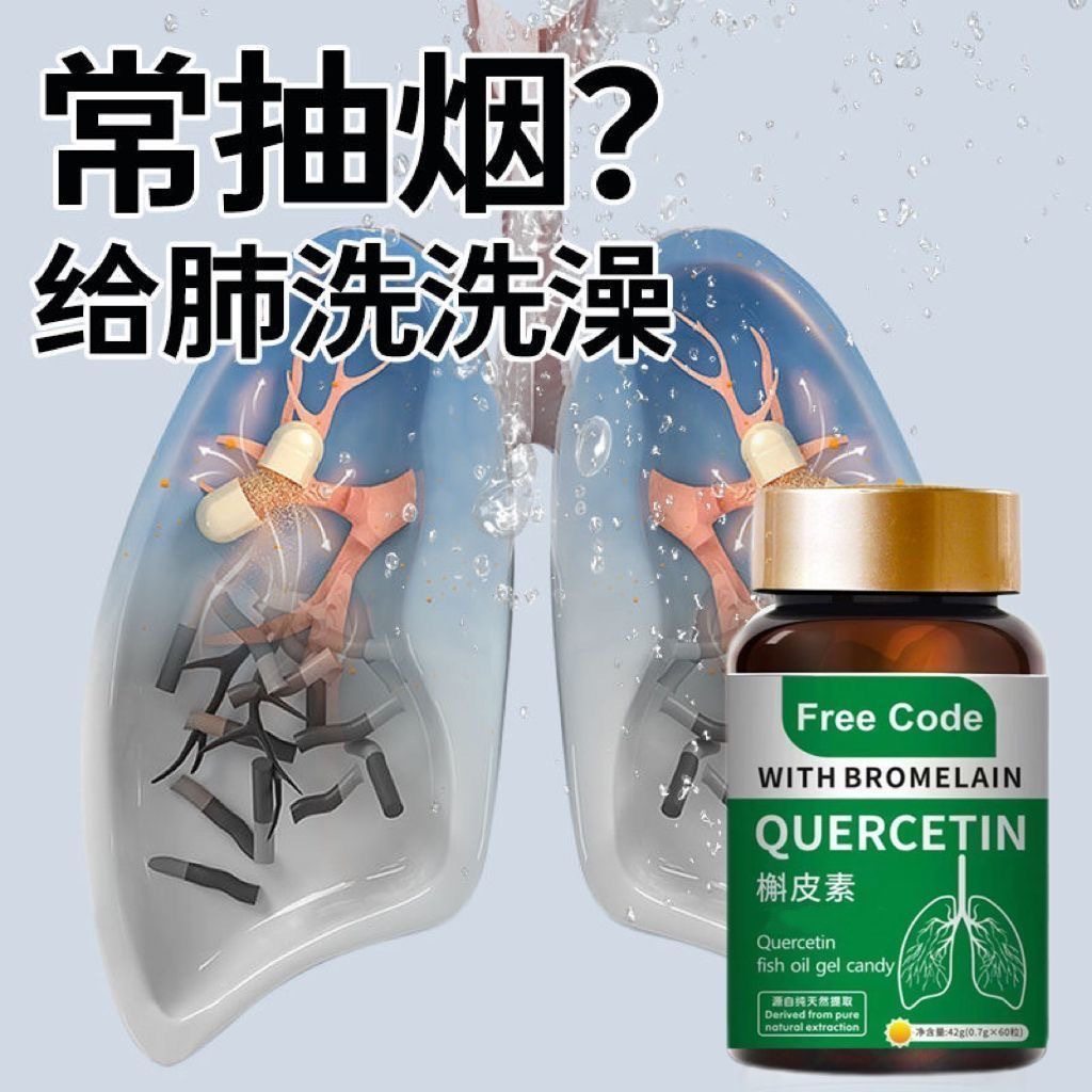 in stock explosions lung quercetin smoking lung chest tightness shortness of breath not smooth phlegm cough lung vitality maintenance