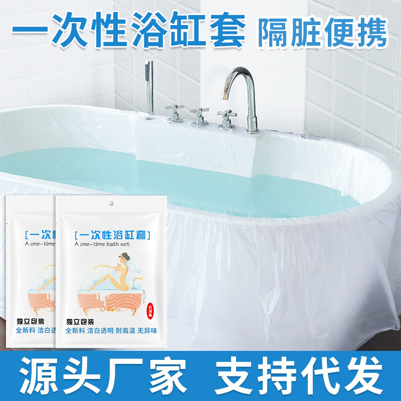 Утолщенная oversized одноразовая ванная сумка гостиничная бочка для ванной накладка пластиковая сумка пленка накладка бочка для ванной горячий источник