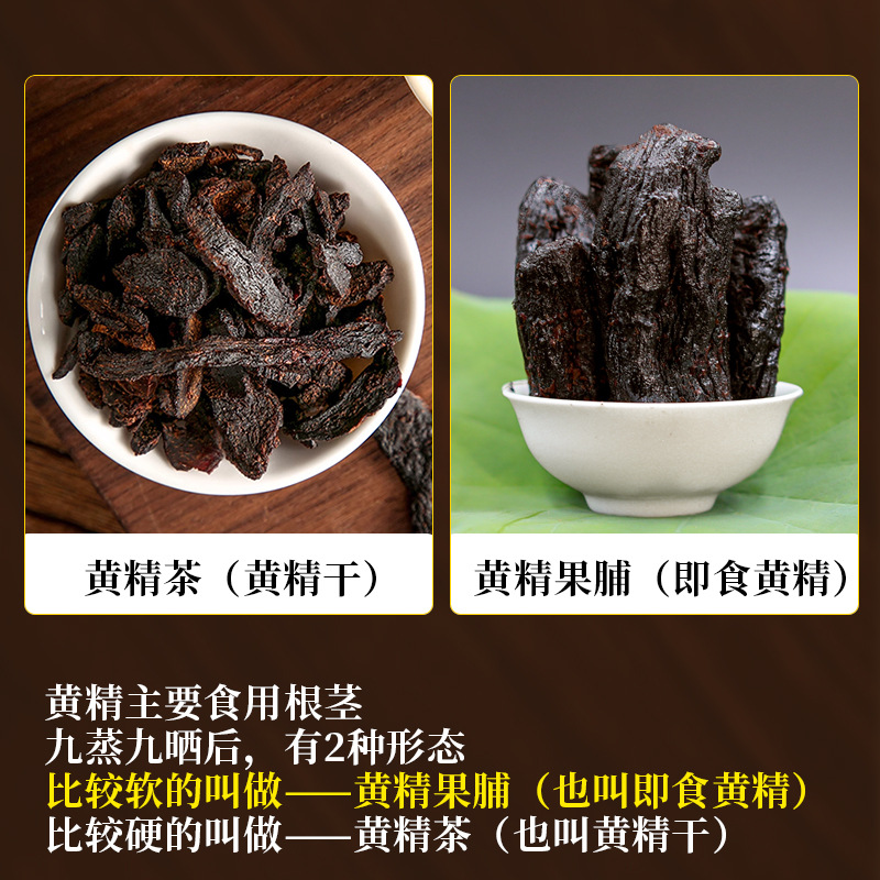 Manufacturer] Nine Steamed and Nine Sun-Dried Polygonatum, Nine Processed Polygonatum, Non-Traditional Chinese Medicine Genuine Polygonatum, Polygonatum Soaked in Water, Polygonatum Wholesale Customization