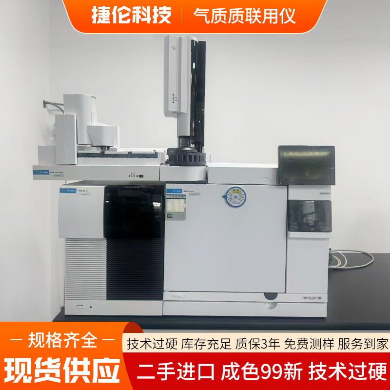 Used Gas Chromatography-Mass Spectrometry Agilent Tandem Triple Quadrupole Gas Chromatography-Mass Spectrometry