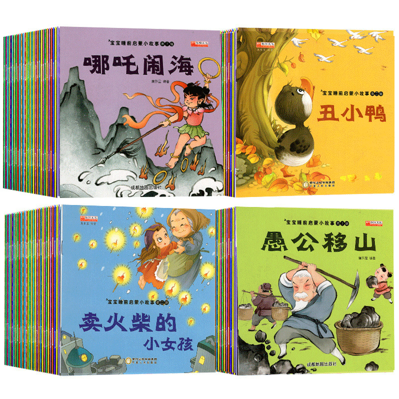 Genuine baby bedtime enlightenment story picture book 100 color picture phonetic 0-6 years old children's early education fairy tale book