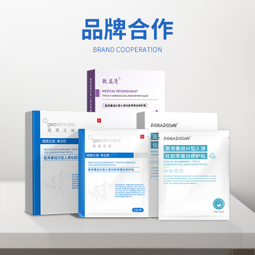 Medical Beauty Salon Restructured Collagen Repair Patch Sterile Mask Type Cold Compress Patch Mechanical Brand Oem Oem