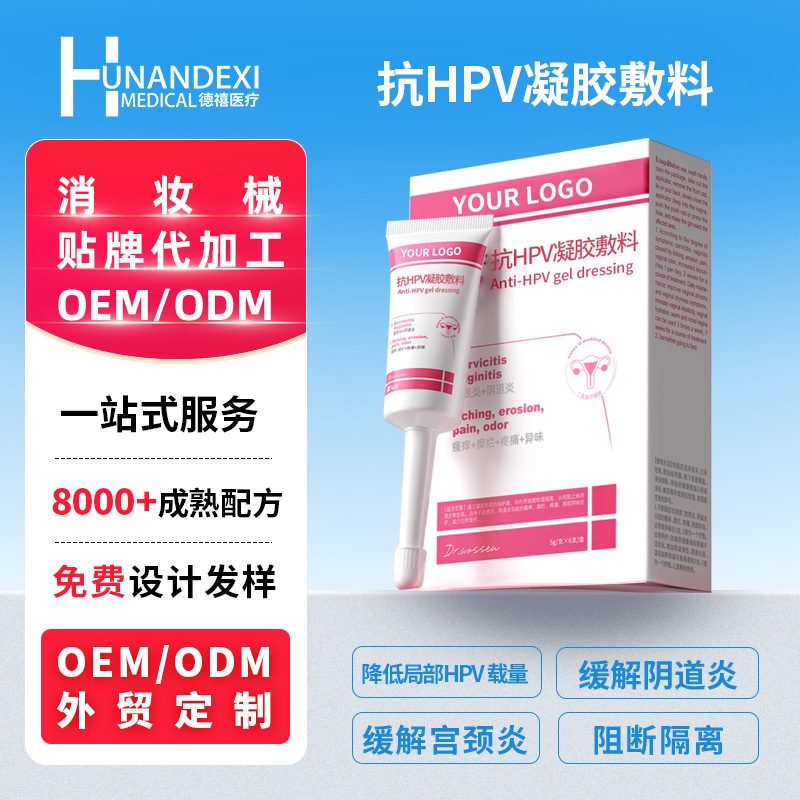 Анти-ВПЧ гель повязка Снижает локальную нагрузку ВПЧ, Гинекологический уход и обслуживание женских половых органов ОЕМ обработка
