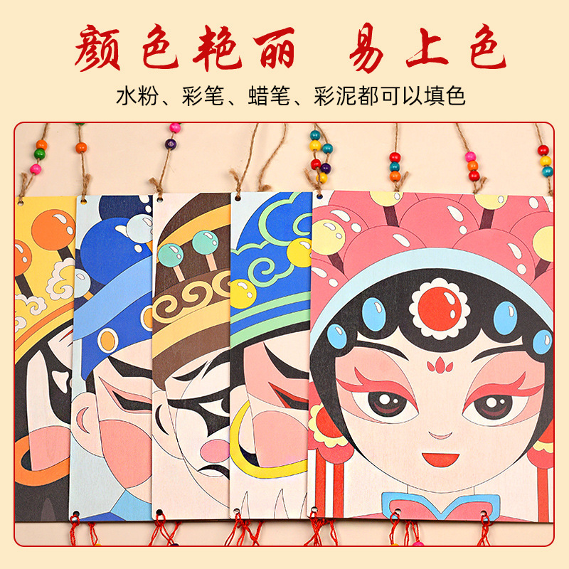 Peking Opera Mask DIY Handmade Material Bag Children's Decorative Painting Non-hereditary Chinese Style Painting
