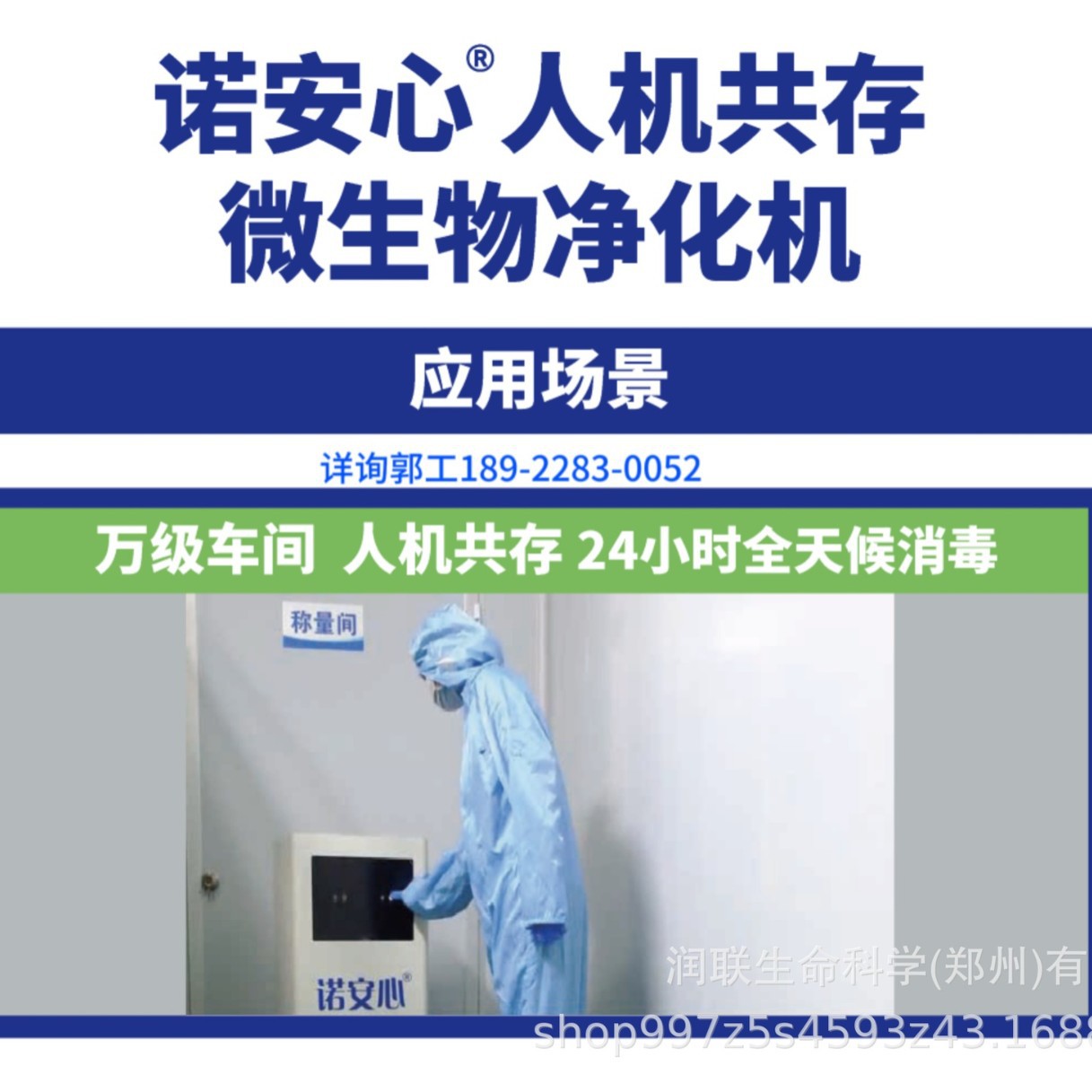 Air Disinfection in the Inner Packaging Workshop of Flower Cakes Allows Humans and Machines to Coexist, Kills Mold, Extends the Shelf Life, and Meets Microbial Standards