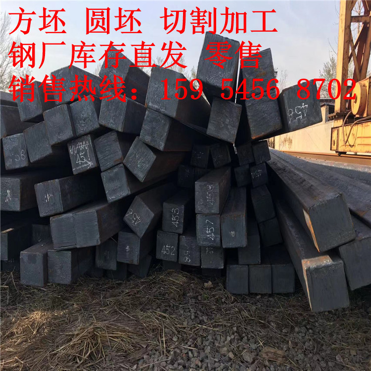 Supply Q235 Square Billet 55 # 220*180350*350 Hot-Rolled Steel Billets Are Available in Large Quantities in the Manufacturer's Inventory.