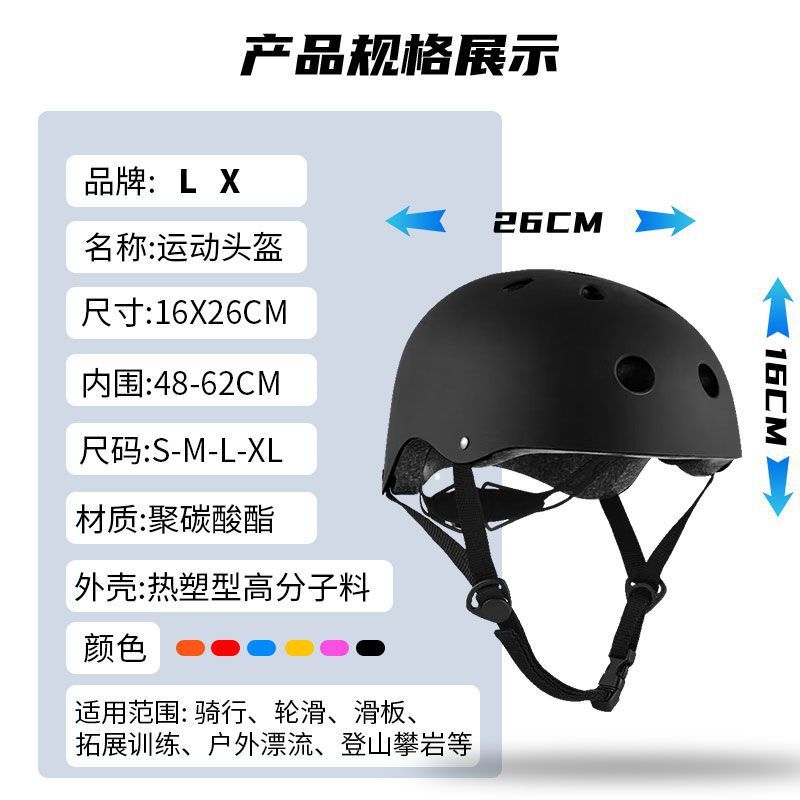 Adult Sports Helmets for Men and Women, Roller Skating Helmets, Bicycles, Balance Bikes, Outdoor Mountaineering, Ultra-Light Wholesale
