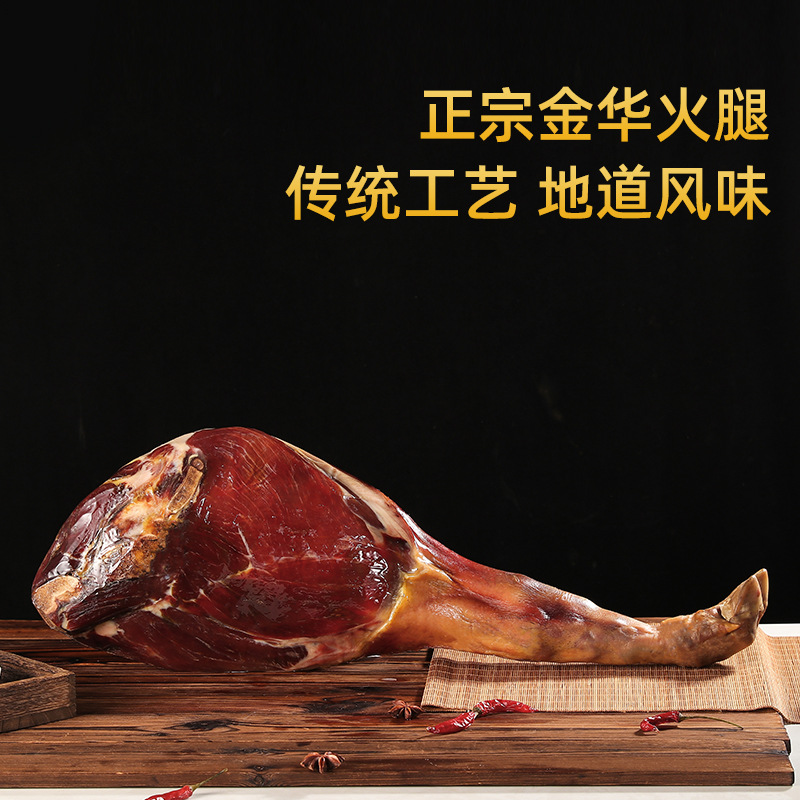 New Jinhua Ham Whole Leg Gift Box Authentic Jinhua Ham Meat 2.00 kg-4.00 kg Zhejiang Native Products Cured Bacon