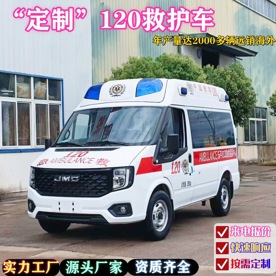 Индивидуальный Экспорт Jmc Ambulance Больница 120 Экстренный Автомобиль Негативное Давление Ambulance Завод Четырехколесная Модификация Автомобиля