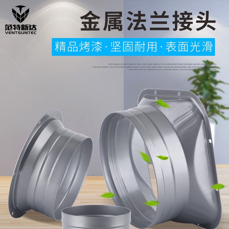 Система свежего воздуха адаптер воздуховода квадратный переменный круглый наклонный прямой металлический фланец вытяжного колпака воздухозаборник и воздуховывод