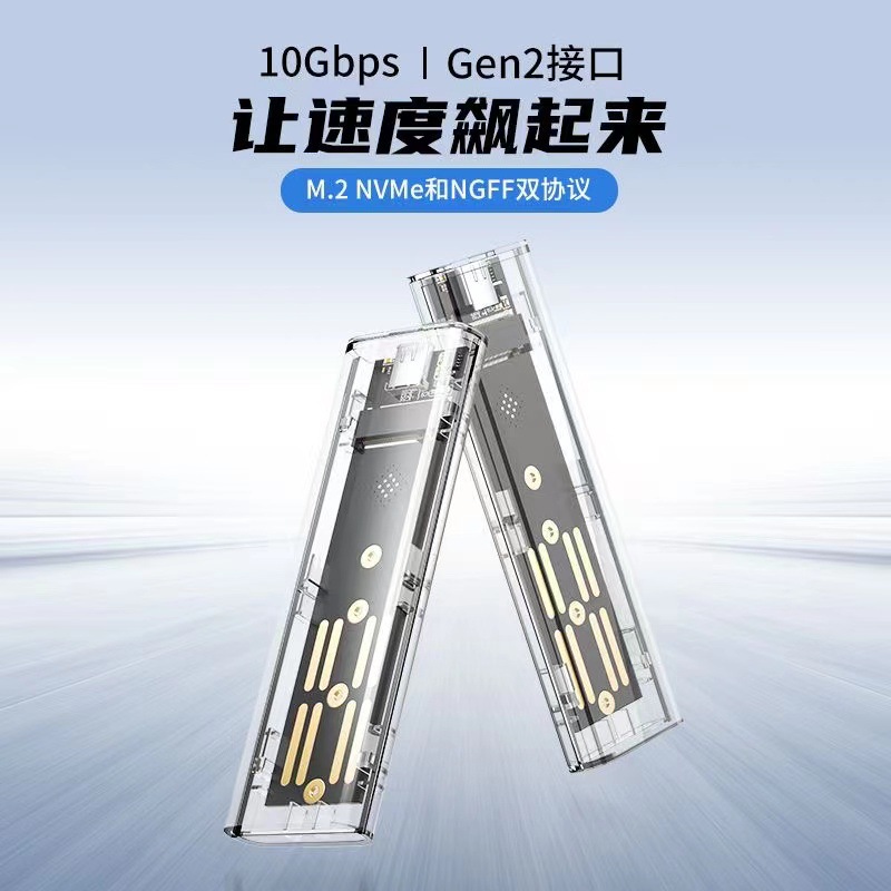 Transparent m.2 Solid State Drive Box NVme Single Protocol 10Gbps Mobile Notebook SSD Hard Drive Box M2 Box