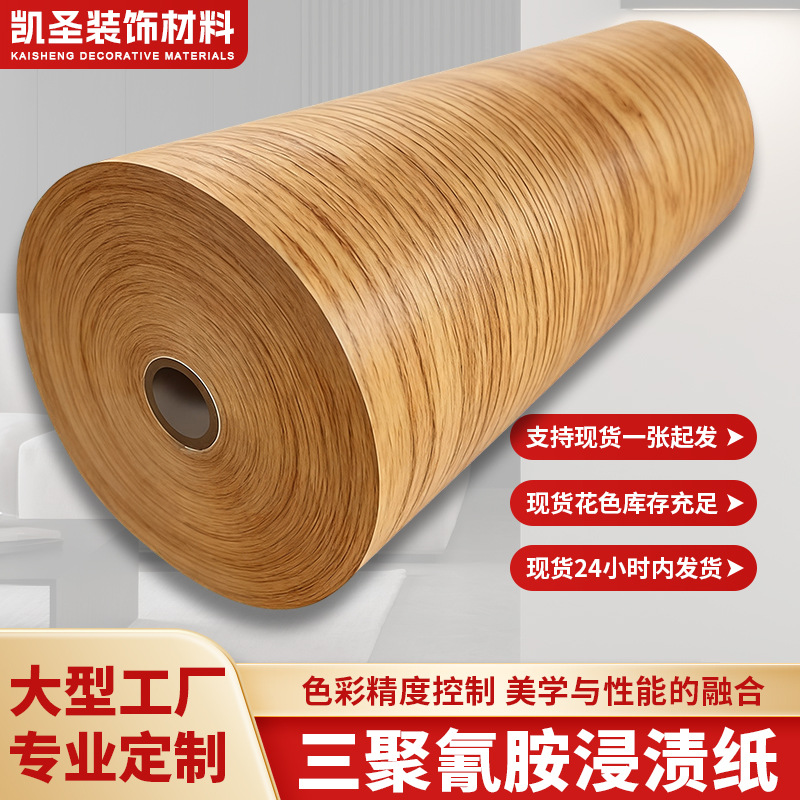 Производитель оптовая настраиваемая мебельная отделка меламиновая бумага для шкафа, стола, печатная бумага для мебели