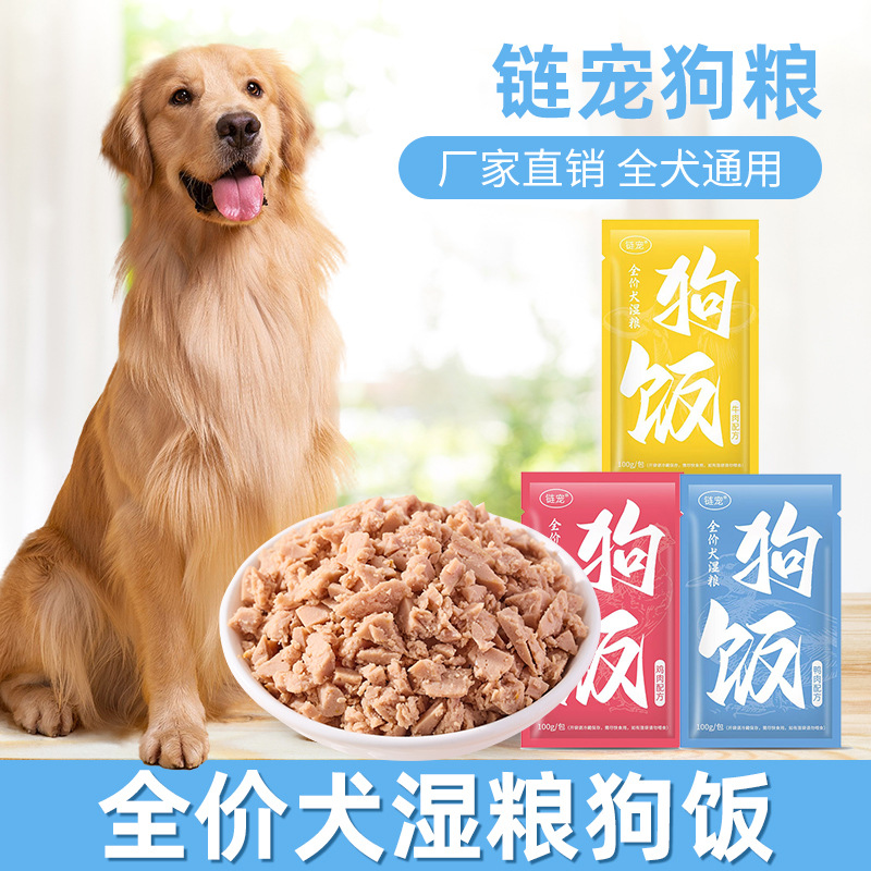 100г мокрой еды для собак, свежие мясные корма, полноценное питание