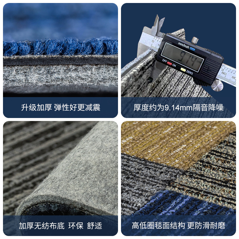Office Carpet Splicing Thickened Soundproof Household Square Carpet Commercial Business Splicing Office Carpet Large Area