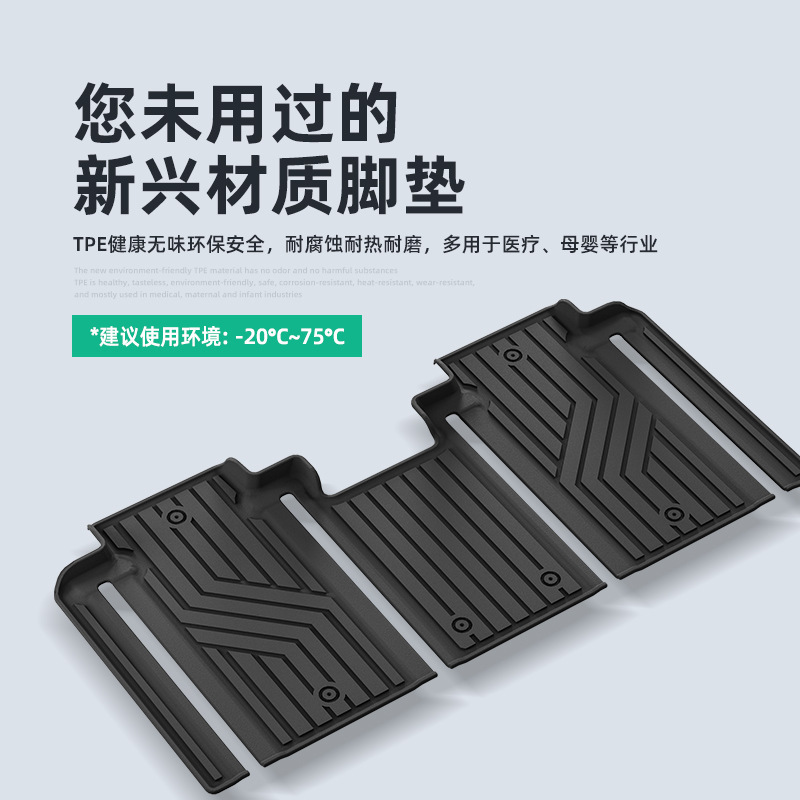 Suitable for 25 Models of Zeekr 9X Car Floor Mats, Tpe Floor Mats, Special Car Floor Mats, All-Weather Trunk Mats