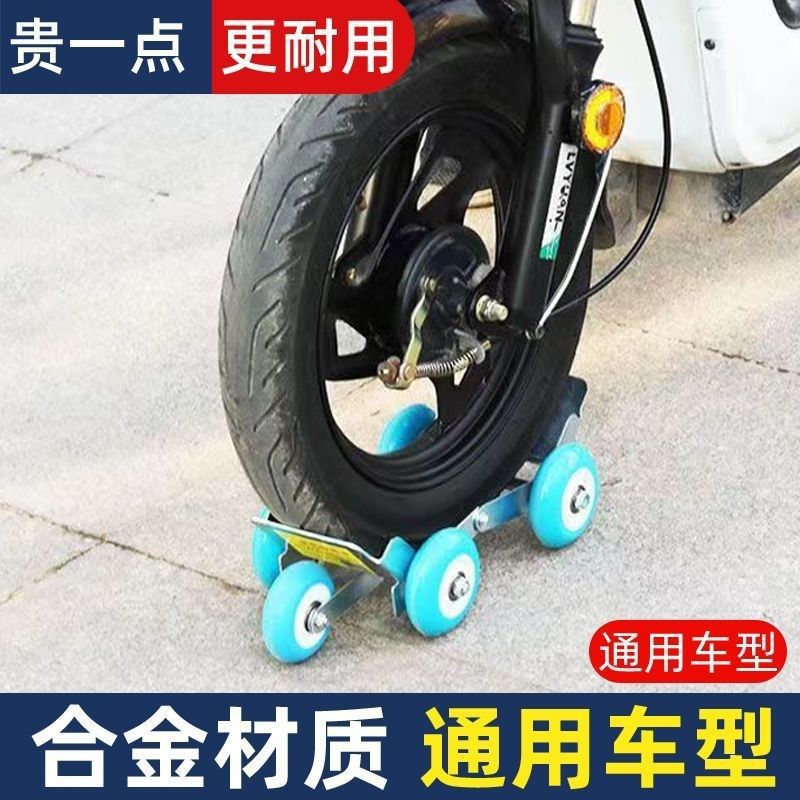 Electric Motorcycle Tire Blowout Self-Rescue Trailer, Two- or Three-Wheeler Flat Tire Emergency Auxiliary Riding Tire Booster