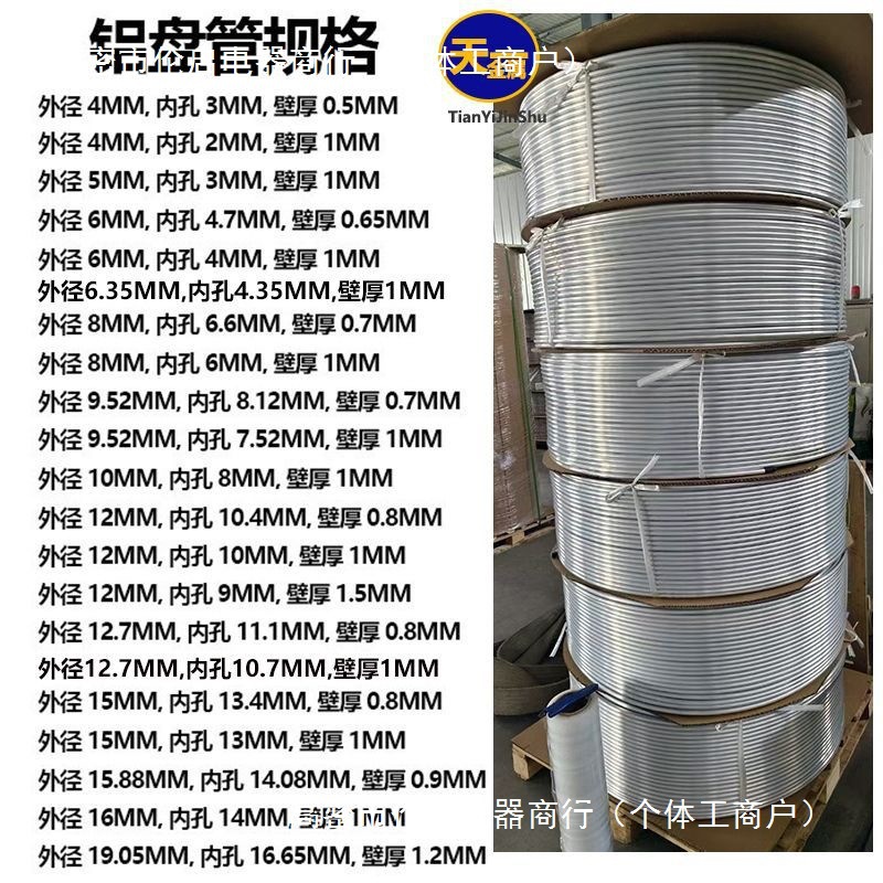 Pure Aluminum Tube Refrigerator Cabinet Cooling Soft Coil Hollow Round Tube Air Conditioning Heat Dissipation 8 10 mm Bendable Shape