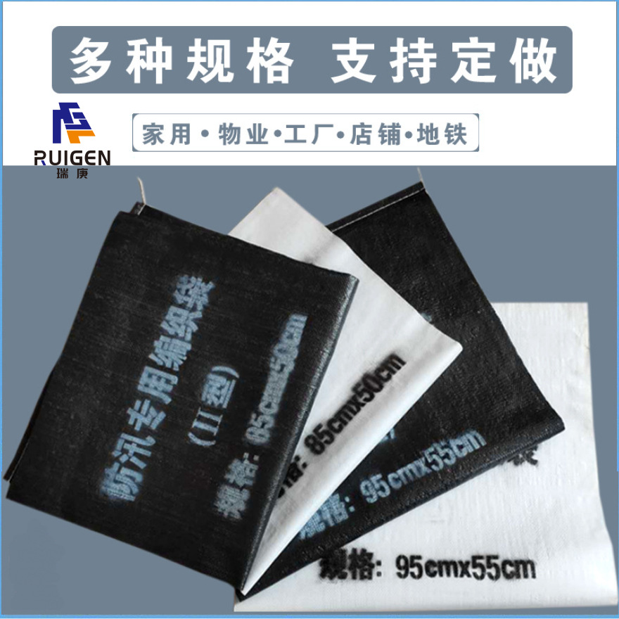 Black Thickened Flood Prevention and Emergency Reserve Materials Flood Prevention Woven Bags with Complete Specifications and Anti-Aging Flood Prevention Woven Bags