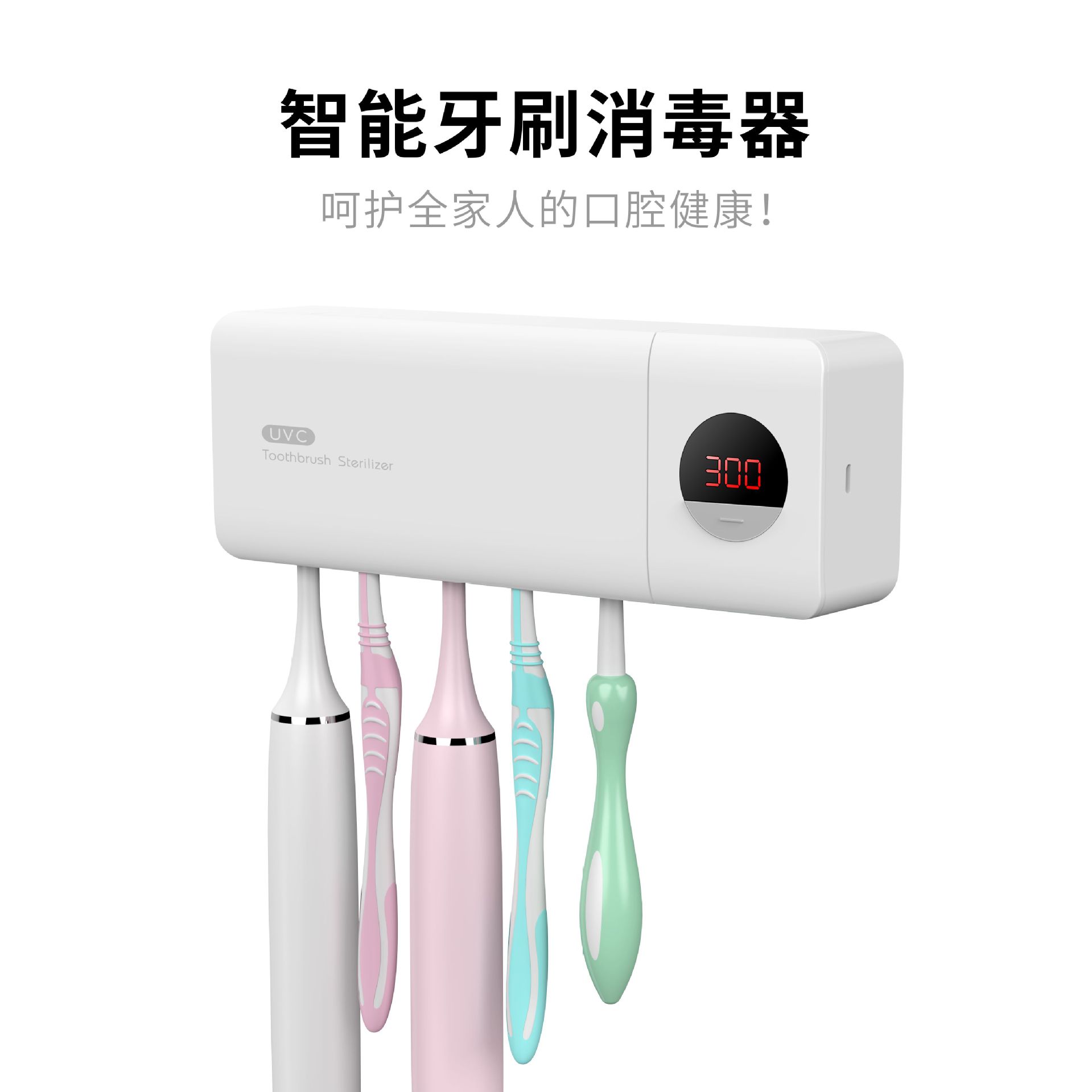 Toothbrush Sterilizer Source Manufacturer Ultraviolet UVC Sterilizer Toothbrush Holder Household Rechargeable Toothbrush Sterilizer