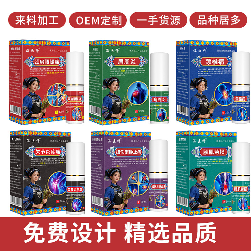 Dr. Wen's Six Types of Pain New Far Infrared Pain Relief Gel Spray 30ml Portable Spray E-Commerce Live Supply Wholesale