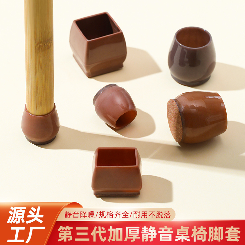 Quiet Table and Chair Foot Cover Solid Color Thickened Wear-resistant Stool Table Foot Protective Cover Table Leg Stool Non-slip Felt Chair Foot Pad