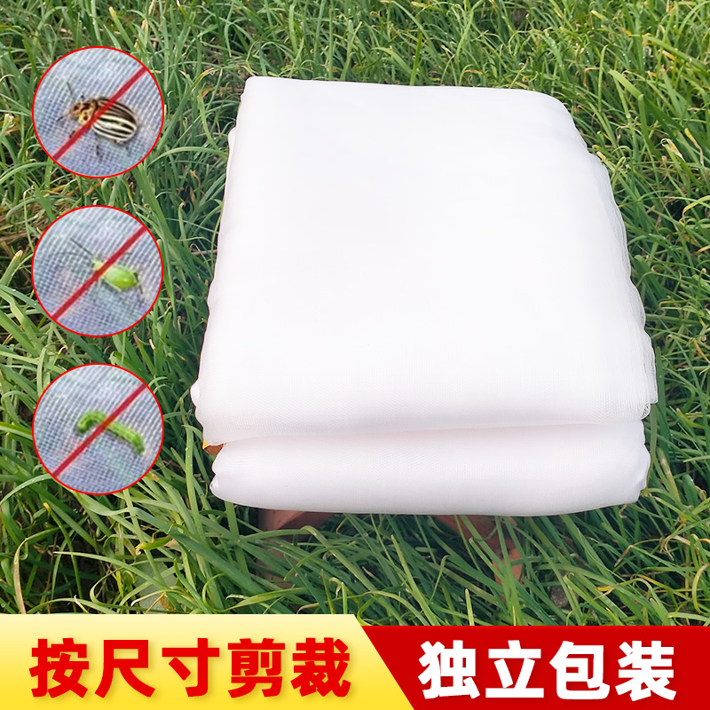 40 mesh vegetable splicing breeding insect-proof net vegetable planting agricultural insect-proof net greenhouse independent packaging fruit tree bird-proof net