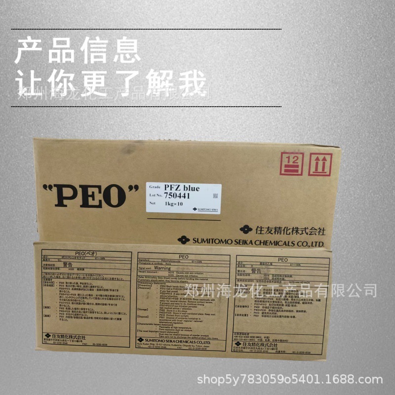 Spot Polyethylene Oxide Peo Imported from Japan Sumitomo Paint/Thickening/Lubrication/Papermaking Dispersion