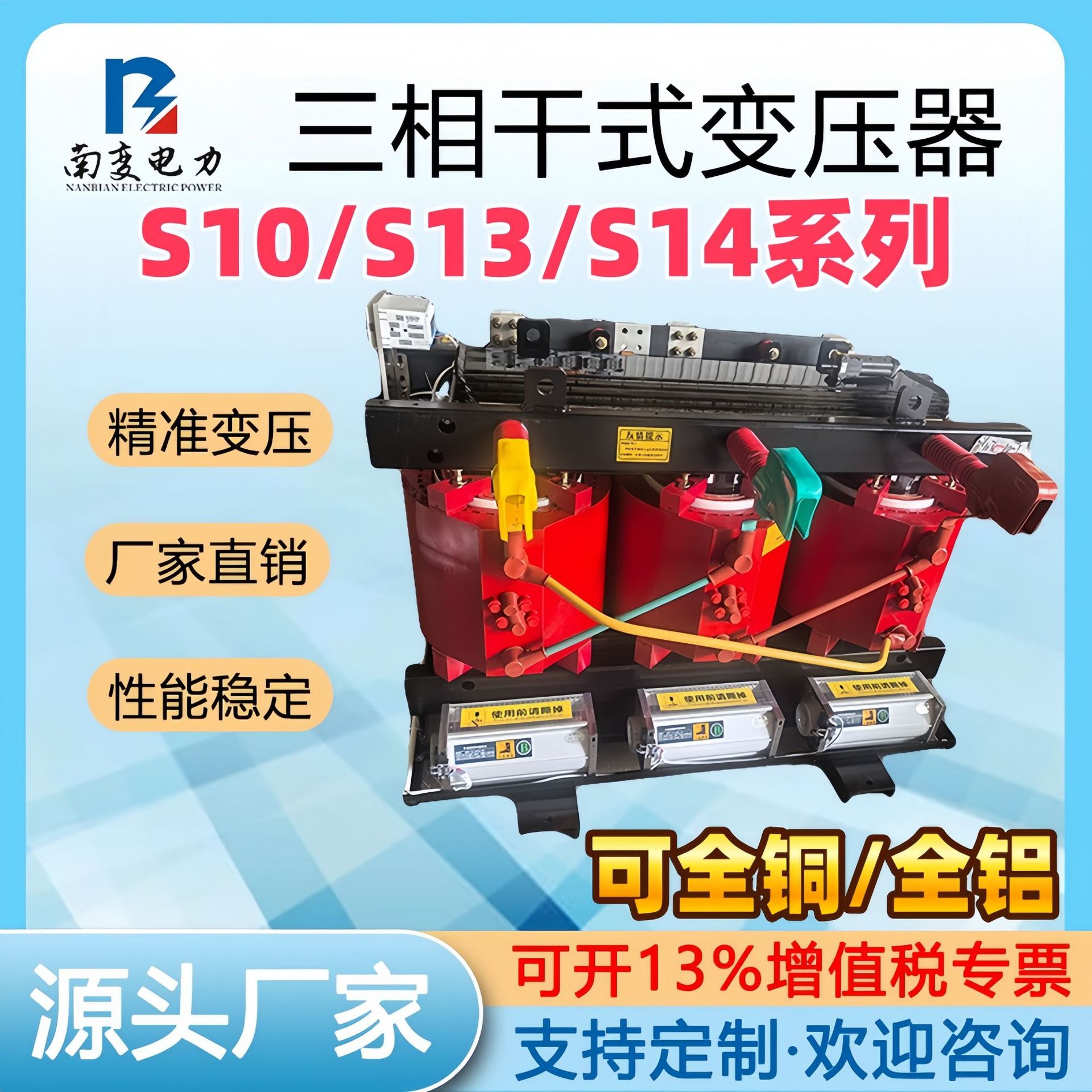 10Kv трехфазный сухой трансформатор 1600Kva силовой трансформатор Scb11 с вентилятором и термостатом