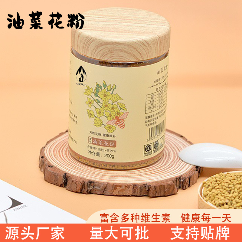 Yunnan bee pollen source manufacturers directly supply OEM generation of high activity rape pollen selected particles plateau soil
