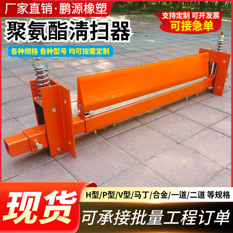 Two-Way Martin Polyurethane Scraper for Coal Mines, Two-Way Scraper, First-Stage Reversible Tail Polyurethane Scraper