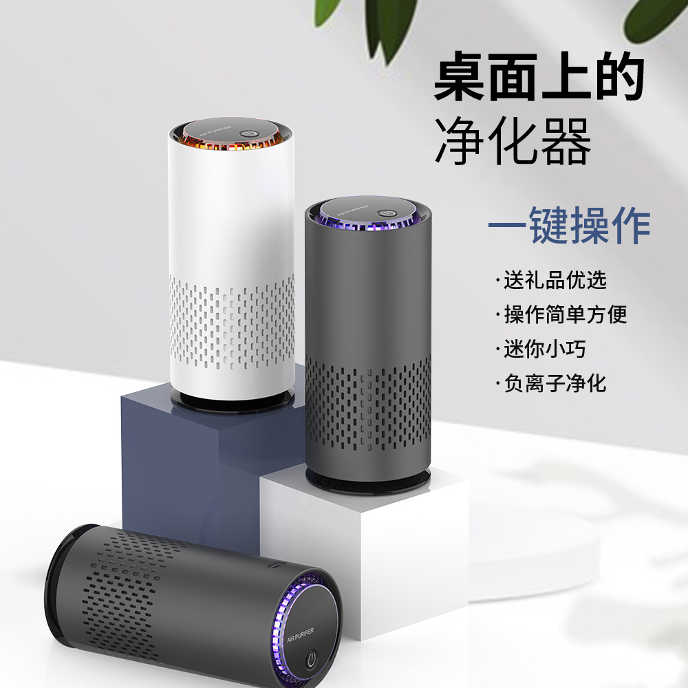 New Cross-Border Popular Car Air Purifier Negative Ion Smoke and Dust Removal Small Portable Desktop Air Purification