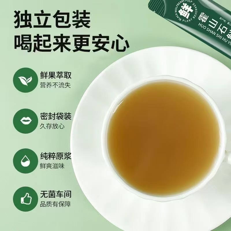 Huoshan Dendrobium Puree Oral Liquid Fresh Iron Skin Juice Dendrobium Freshly Squeezed Puree Fengdou [Dendrobium Puree]