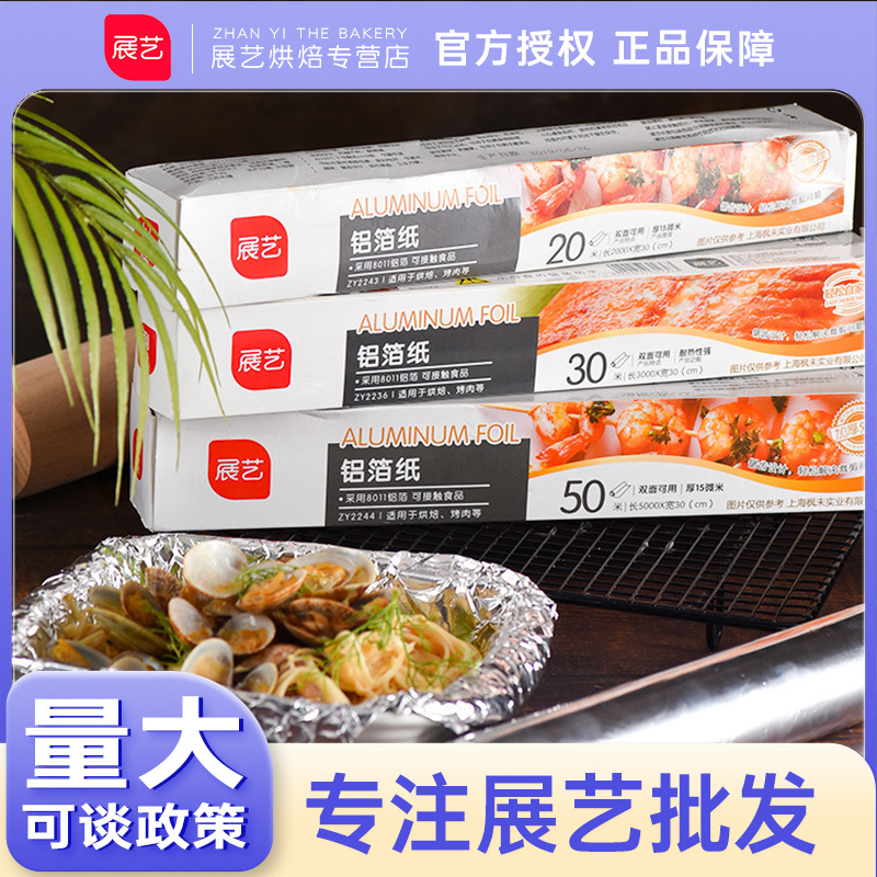 Арт-фольга для духовки, экономичная упаковка