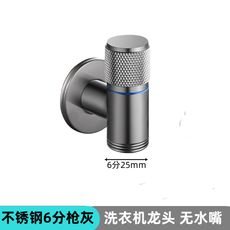 Stainless steel washing machine special faucet ultra short nozzle connector snap-on 4 points universal anti-stripping automatic water stop valve