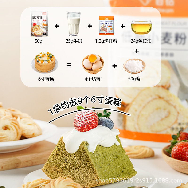 Baizuan Low-Gluten Flour 500g Cake Bread Biscuits Baizuan High-Gluten Flour Bread Pizza Household Baking Ingredients