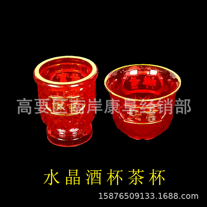 Red Golden Tea Cup Bowl Chopsticks Wine Pot for Daily Use Plastic Cup Bowl Sacrificial Utensils Festive Supplies