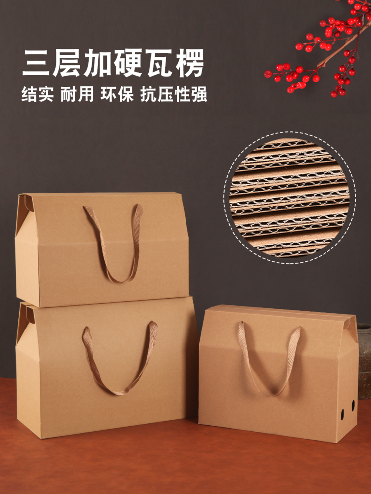 Brown Packing Paper Box Packaging Box General Agricultural Products Specialty Mountain Delicacies Dry Goods Miscellaneous Grains Gift Box Empty Box Mid-Autumn Festival Gift Box