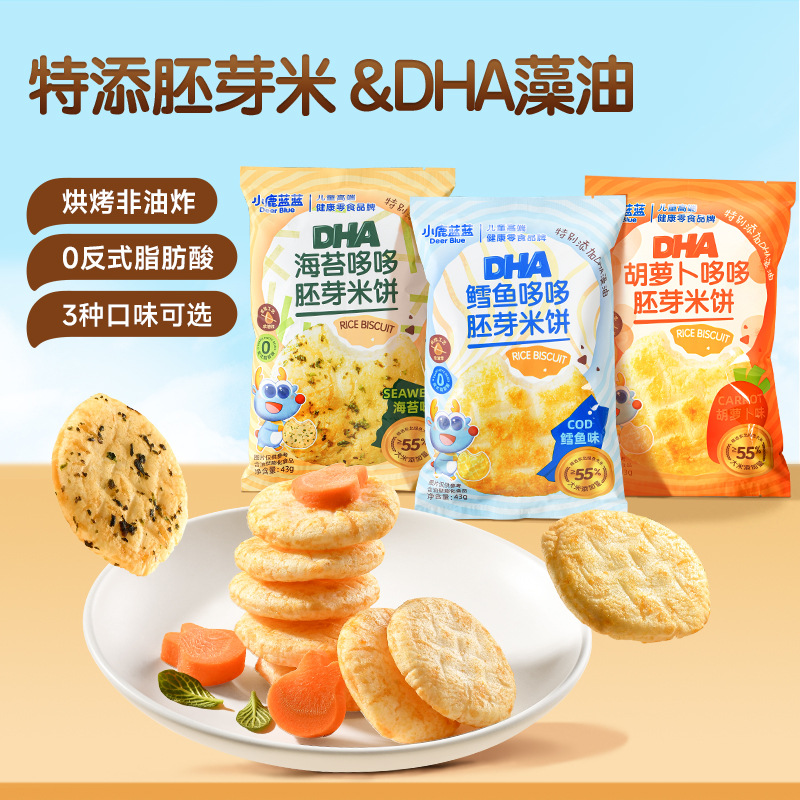 Little Deer Blue рисовые лепешки DHA из пророщенного риса для детей