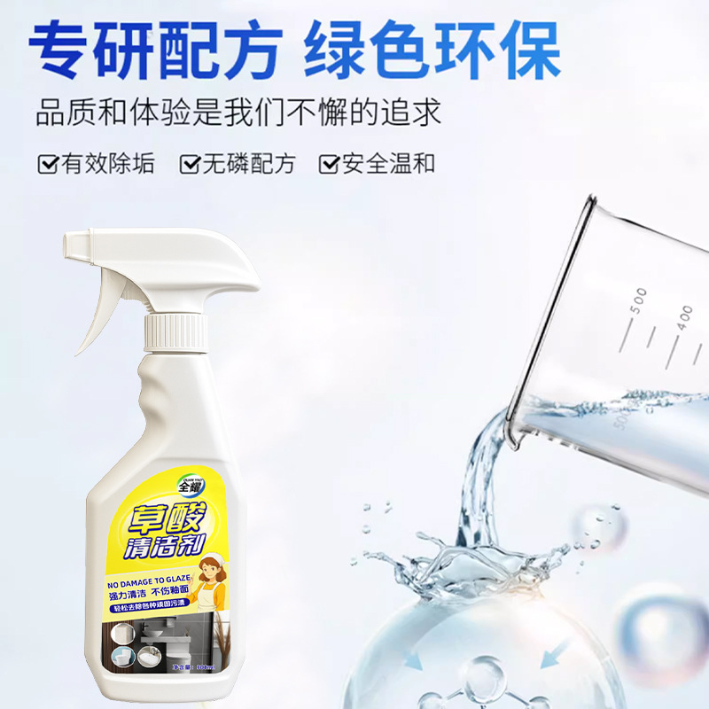 Quanyao Concentrated Oxalic Acid Cleaner Toilet Cleaner Decontamination and Descaling Toilet Cleaner Toilet Cleaner to Remove Urine Stains and Floor Tile Washing
