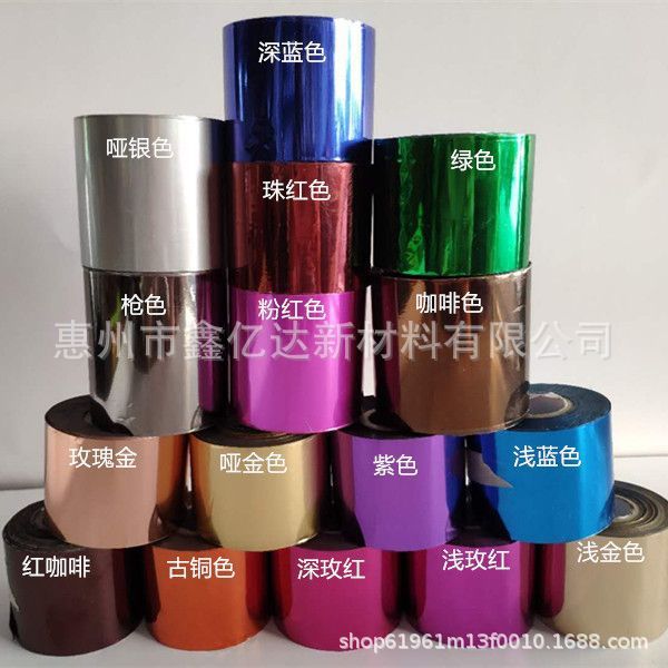 Universal Hot Stamping Paper Color 20 Color Hot Leather Hot Paper Hot Film Hot PP Plastic Black Red Blue Green Electrochemical Aluminum