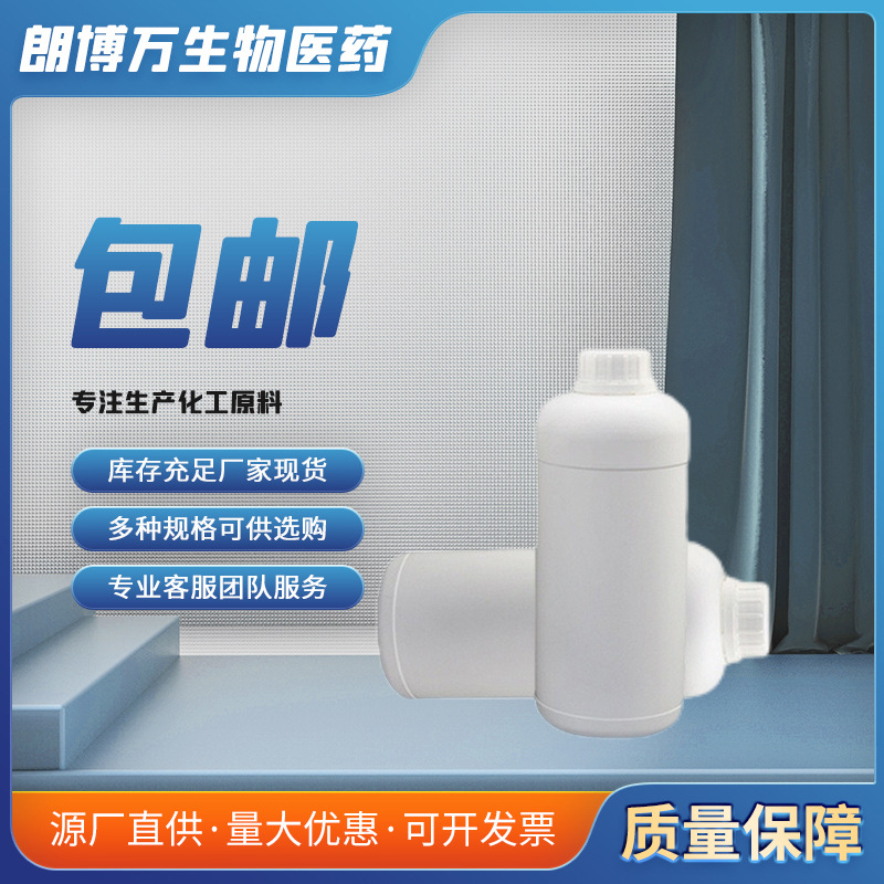 Sea Breeze Aldehyde 2,2-Dimethyl-3-Phenylacetaldehyde Content 99% 100G25Kg