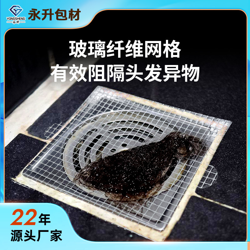 Supply of Cross-Border High-Viscosity Drain Stickers, Drain Filter Mesh Stickers, Disposable Drain Stickers, Anti-Hair Clogging Filter Mesh Stickers
