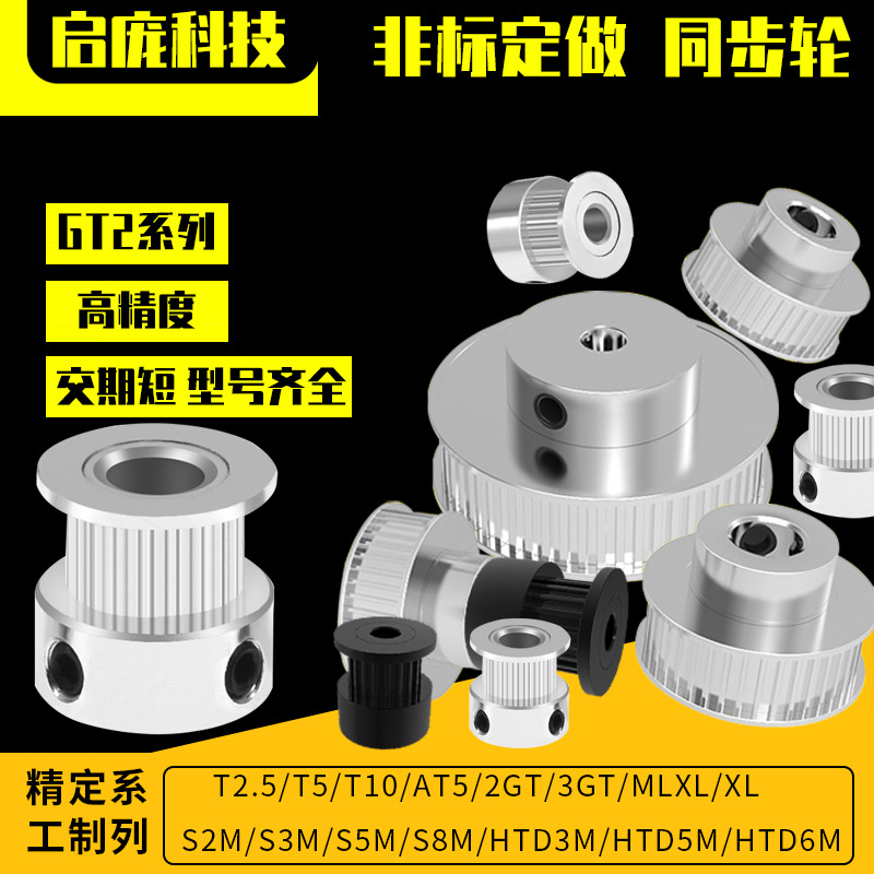 прямые аксессуары для 3d принтера 2GT шкив GT2 синхронное колесо ширина 6мм передаточный шкив оптом