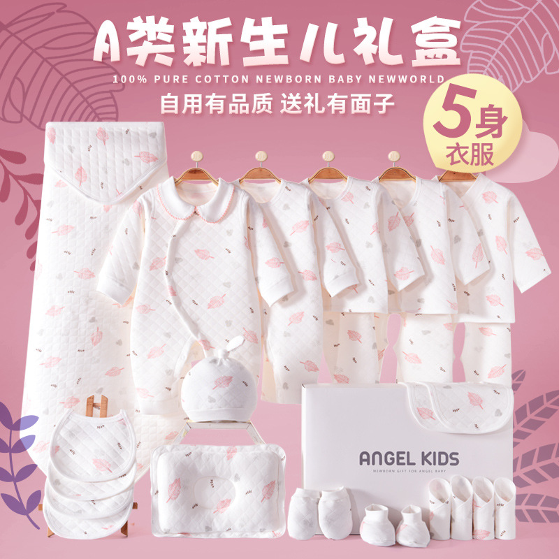 Newborn Baby Clothes Gift Box Set Pure Cotton Newborn Baby Boy and Girl Baby Full Moon Meeting Gift Supplies