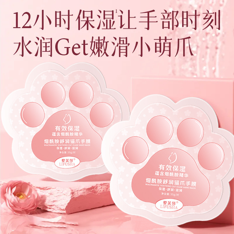 Rifsa маска для рук с ниацинамидом успокаивает, осветляет, увлажняет и улучшает состояние сухой,粗ной кожи, уменьшает мелкие морщины