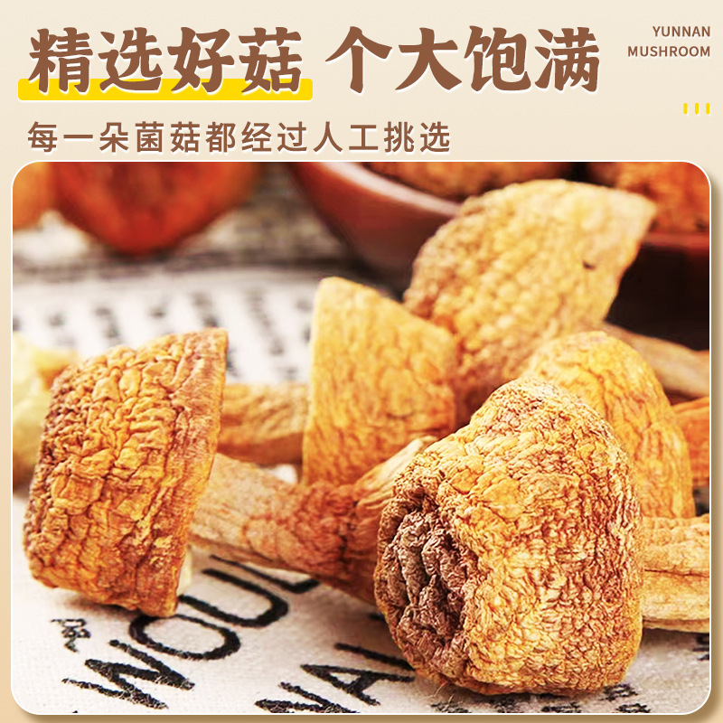 Yunnan Agaricus Blazei Mushroom Dry Goods Brazilian Mushroom Catering Fresh Mushrooms Nourishing Soup Ingredients Sulfur-Free Smoked Hot Pot Base